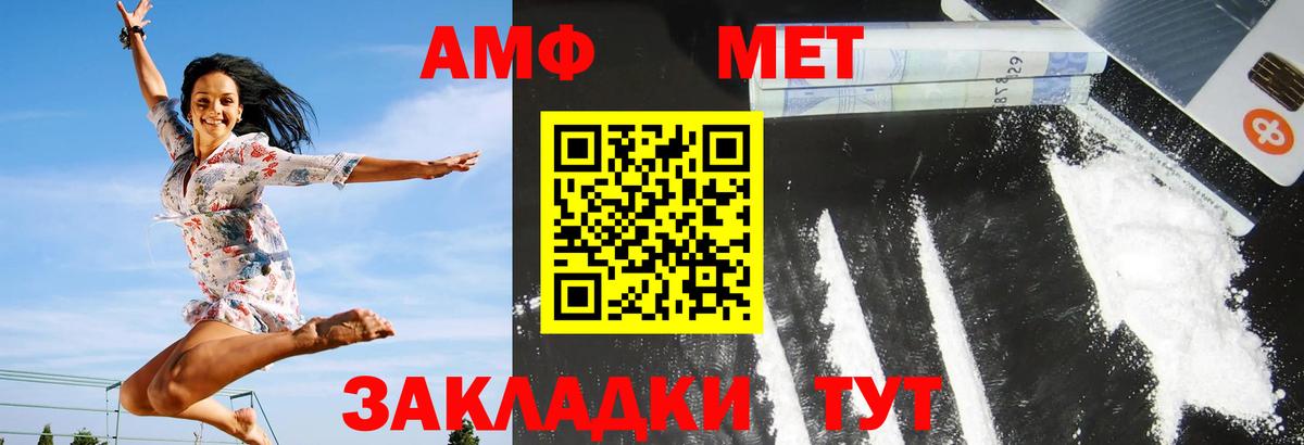 Амфетамин  АМФ  Вход с VPN  Амфетамин 97%  Верхняя Пышма 