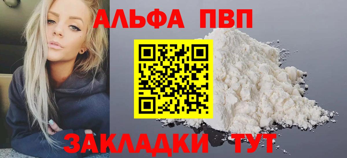 хочу   Вход с VPN  Альфа ПВП мука  Верхняя Пышма  Alfa_PVP Crystall 