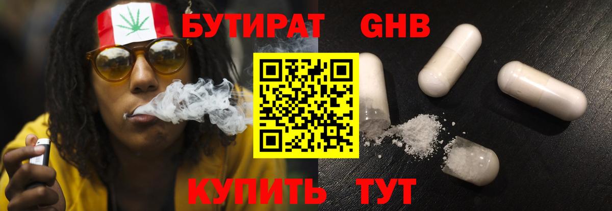 Бутират бутик  БУТИРАТ  Верхняя Пышма  Вход с VPN 