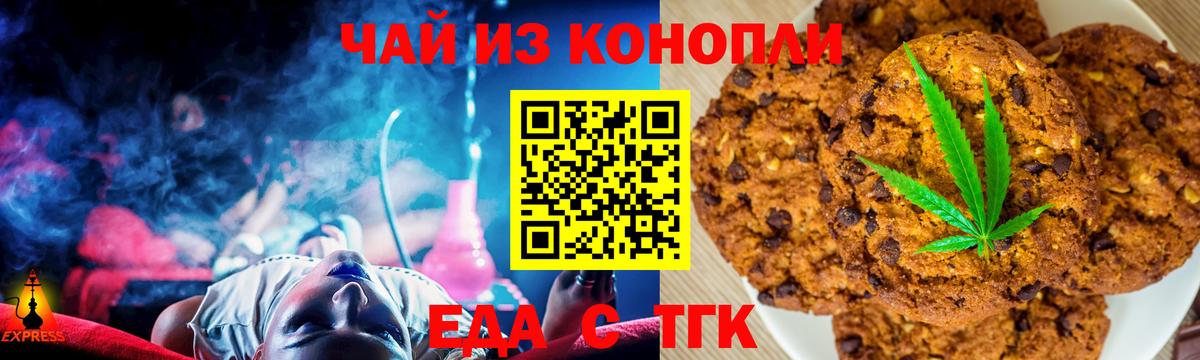 Верхняя Пышма  Печенье с ТГК марихуана  Вход с VPN 