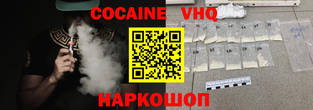 COCAIN VHQ  Вход с VPN  Кокаин Columbia  Cocaine  Верхняя Пышма 