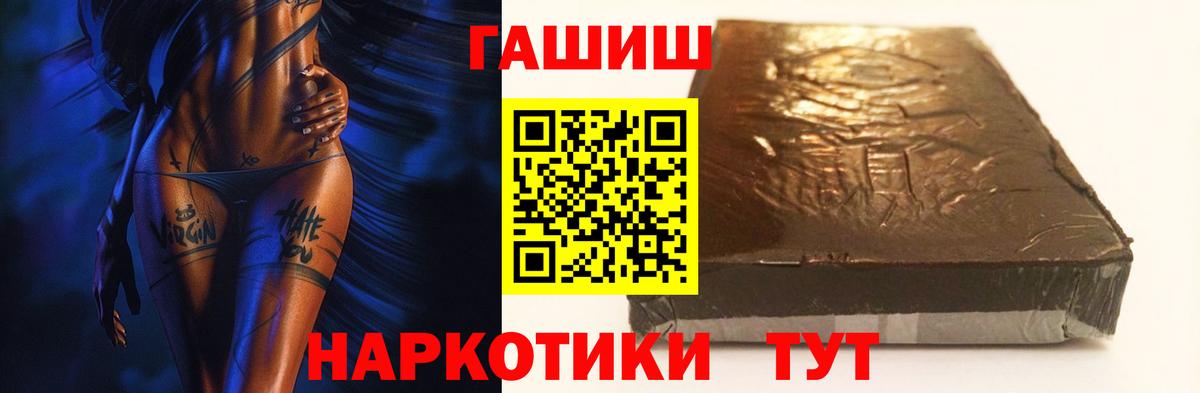 Гашиш гарик  Вход с VPN  Гашиш Premium  Верхняя Пышма 