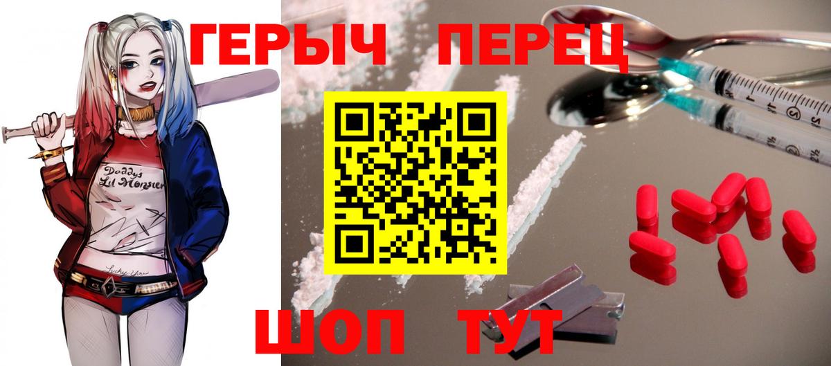 ГЕРОИН белый  Вход с VPN  Героин  Верхняя Пышма 