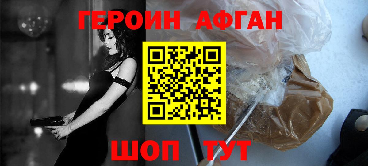 ГЕРОИН герыч Верхняя Пышма