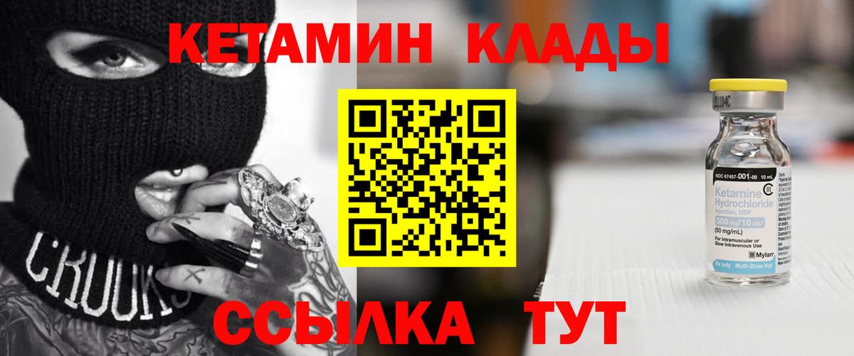 Верхняя Пышма  КЕТАМИН VHQ  Вход с VPN 