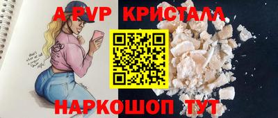 спайс Сланцы