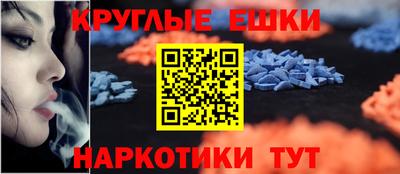 спайс Сланцы