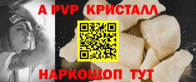 альфа пвп VHQ Славянск-на-Кубани