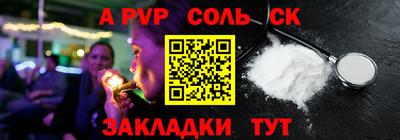 спайс Сланцы