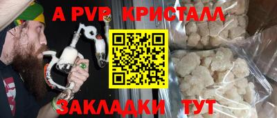 альфа пвп VHQ Славянск-на-Кубани