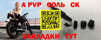 спайс Сланцы