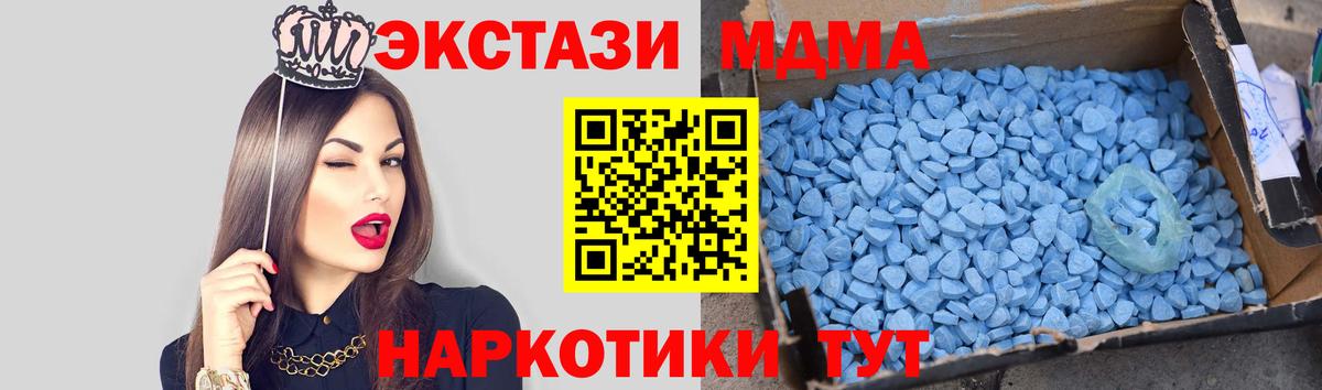 Верхняя Пышма  MDMA кристаллы  Вход с VPN  МДМА Molly 