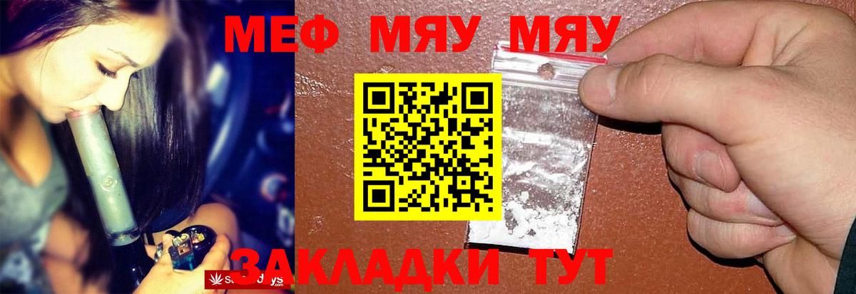 МЕФ  Мефедрон VHQ  Вход с VPN  МЕФ мяу мяу  МЕФ  Верхняя Пышма 