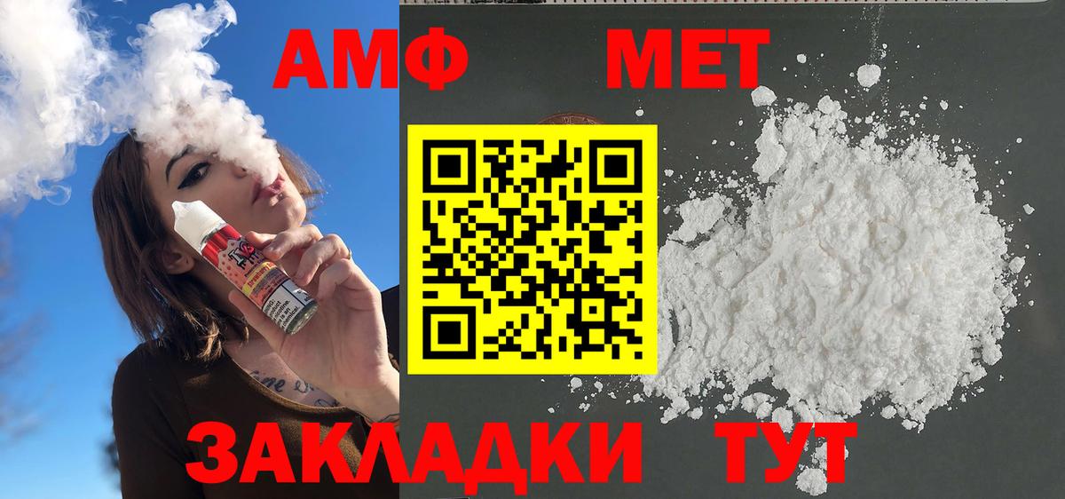 Первитин Methamphetamine  Вход с VPN  Верхняя Пышма 