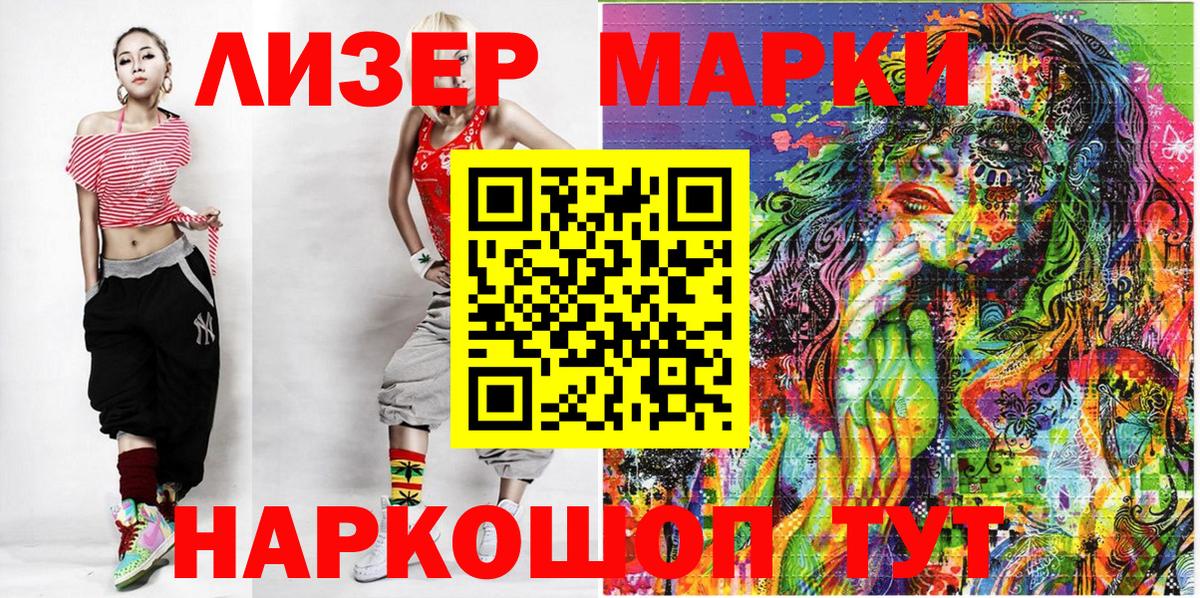 Марки N-bome 1500мкг Верхняя Пышма