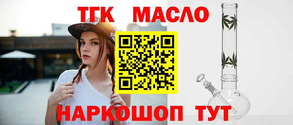 ТГК THC oil Верхняя Пышма
